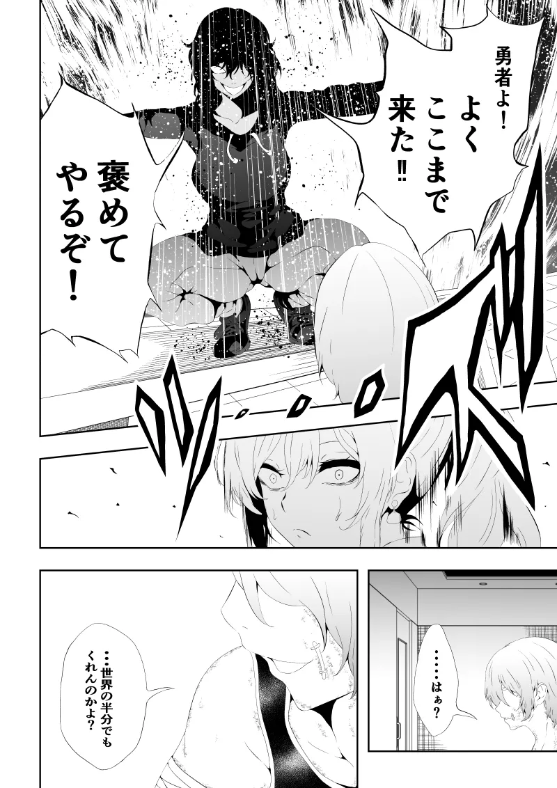 [Aries] 不良少女白目失禁敗北‐9‐ imagen número 114