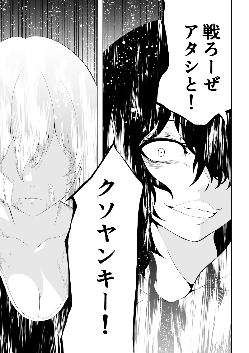 [Aries] 不良少女白目失禁敗北‐9‐ imagen número 115