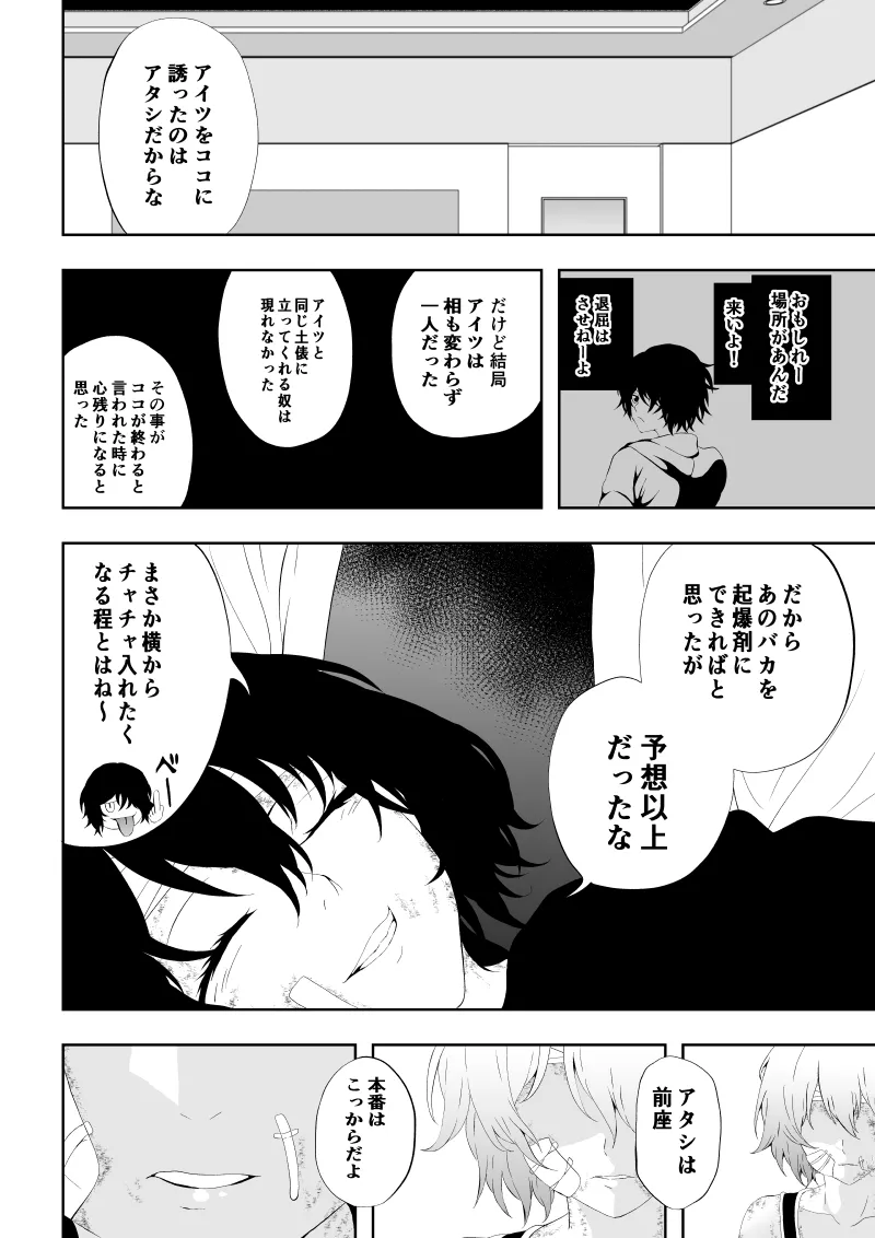 [Aries] 不良少女白目失禁敗北‐9‐ imagen número 116