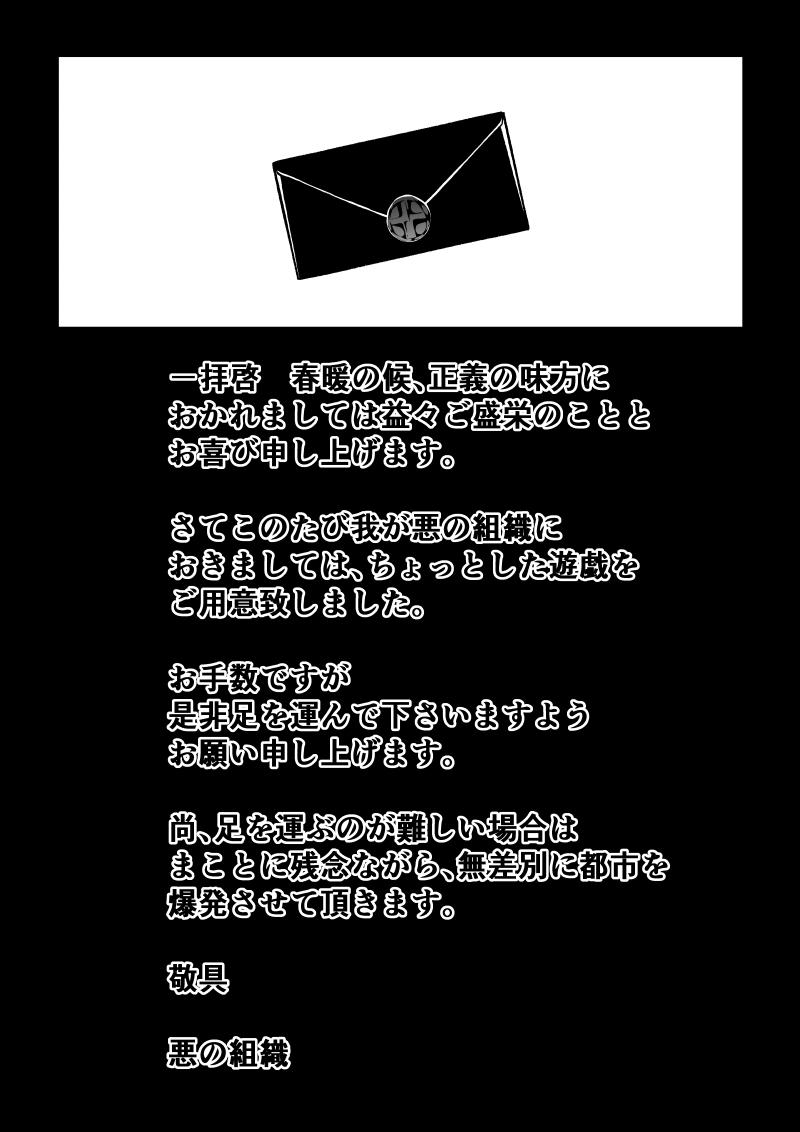 [Aries]ヒロイン敗北 -死の館- Bildnummer 2