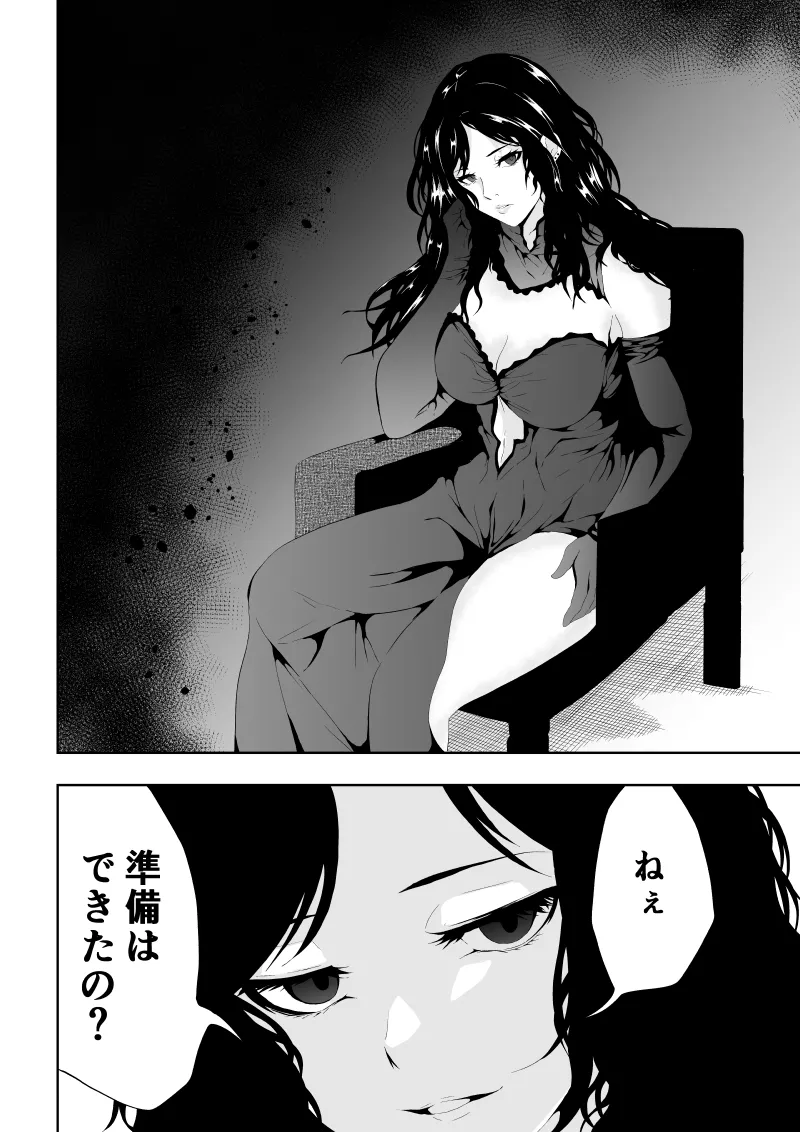 [Aries]ヒロイン敗北 -死の館- Bildnummer 4