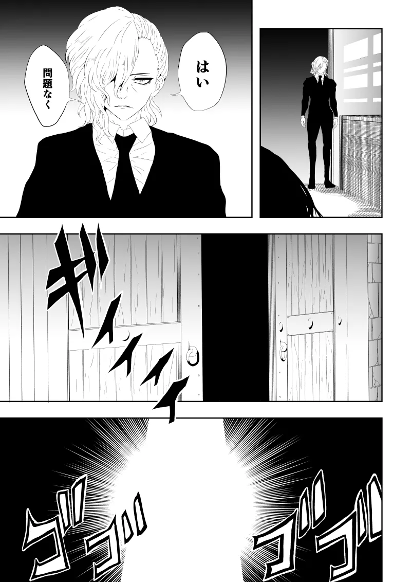 [Aries]ヒロイン敗北 -死の館- Bildnummer 5