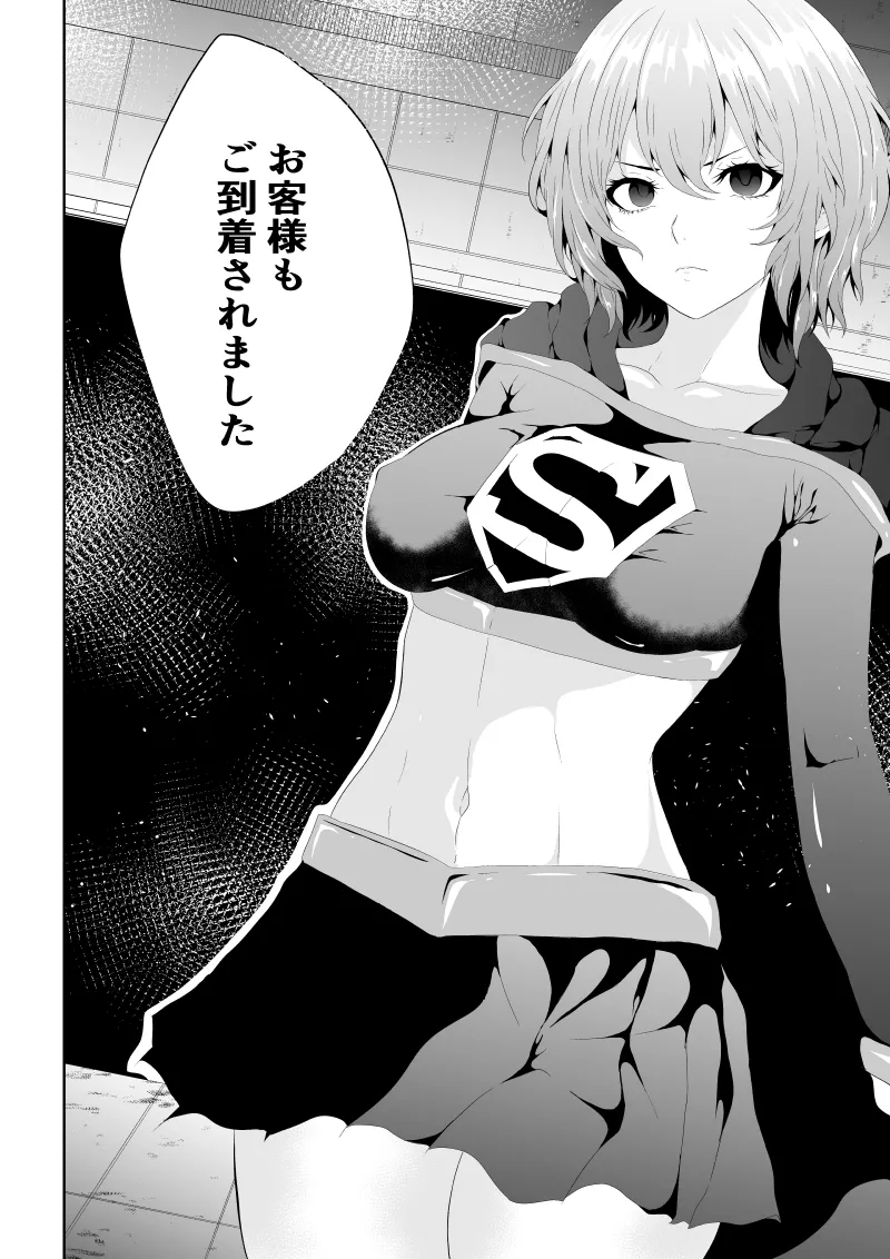 [Aries]ヒロイン敗北 -死の館- Bildnummer 6