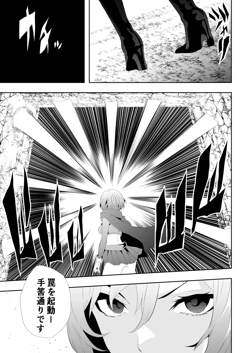 [Aries]ヒロイン敗北 -死の館- Bildnummer 7