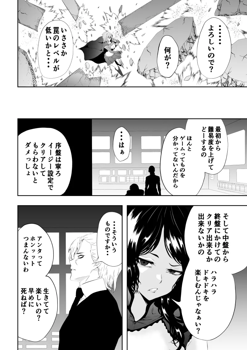 [Aries]ヒロイン敗北 -死の館- Bildnummer 8