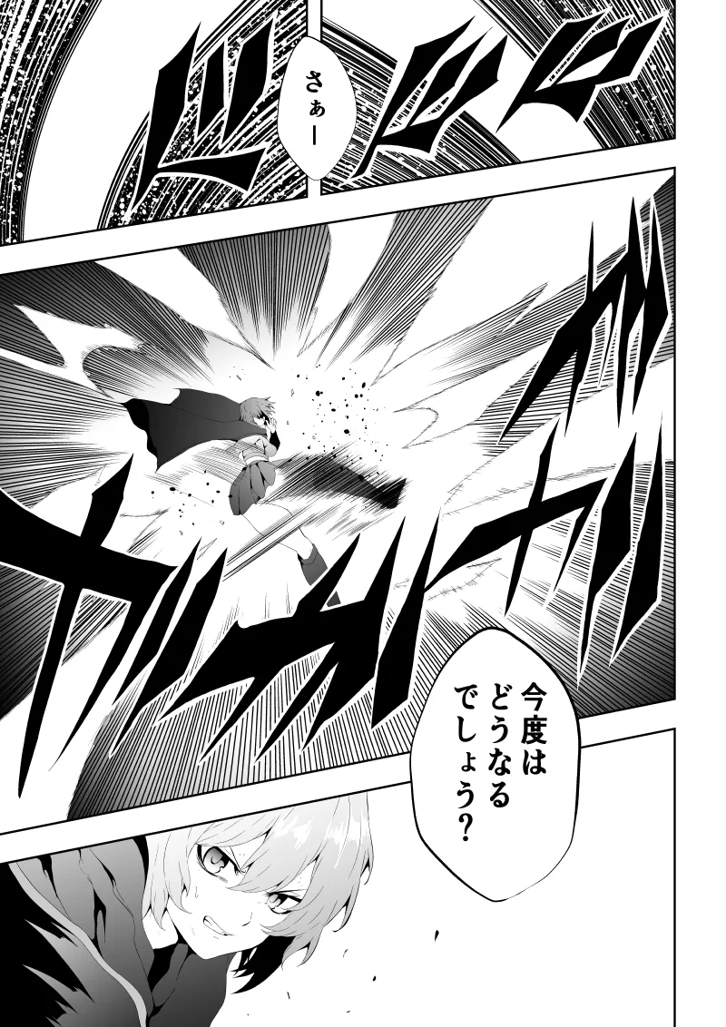 [Aries]ヒロイン敗北 -死の館- Bildnummer 15