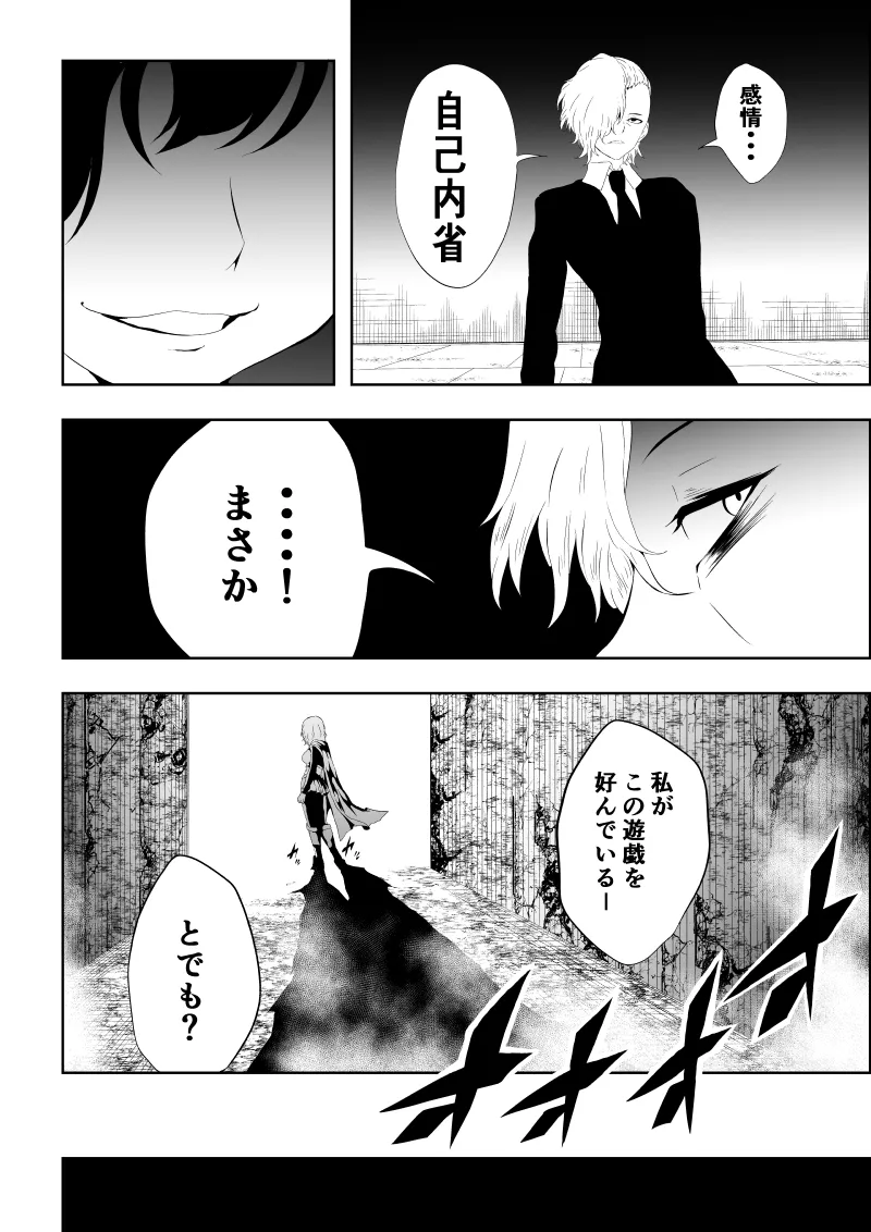 [Aries]ヒロイン敗北 -死の館- Bildnummer 20