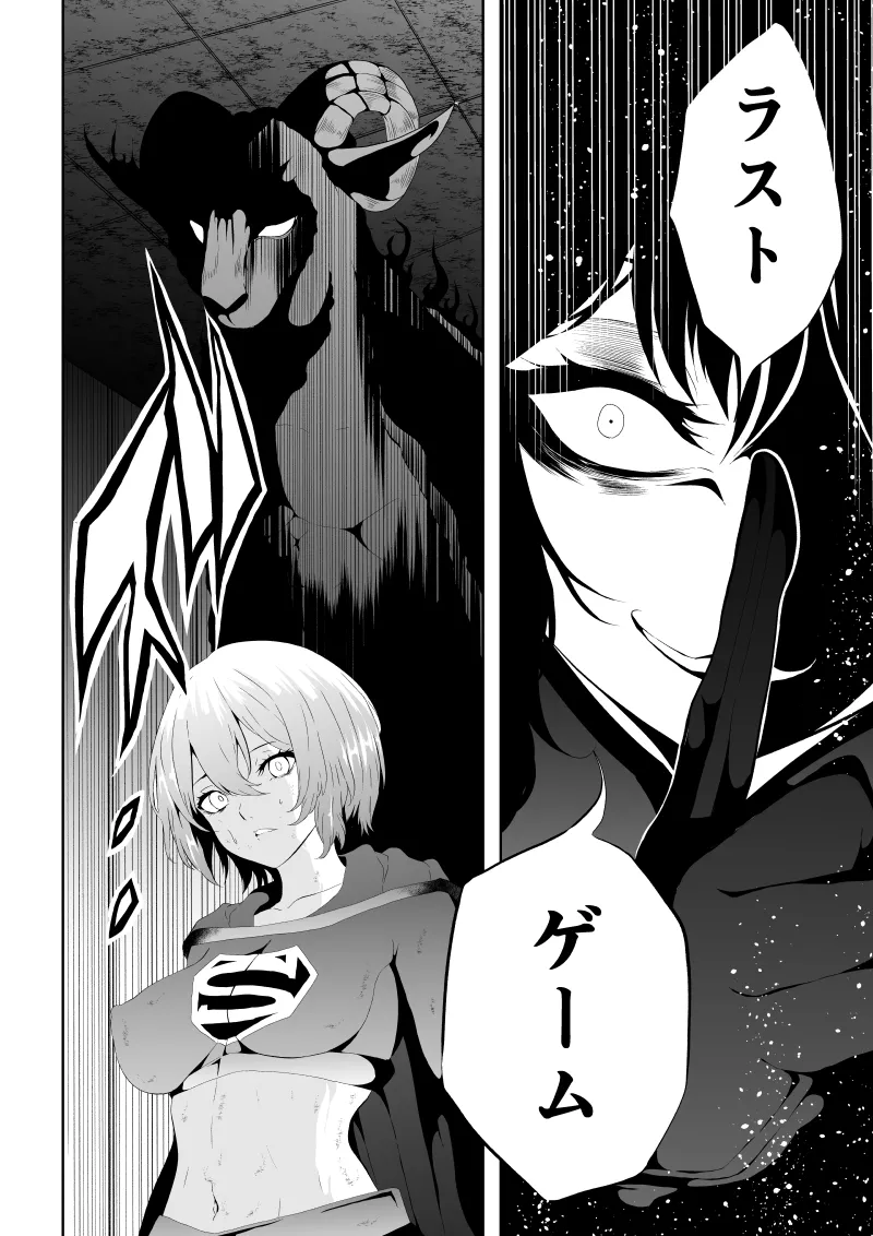 [Aries]ヒロイン敗北 -死の館- Bildnummer 22