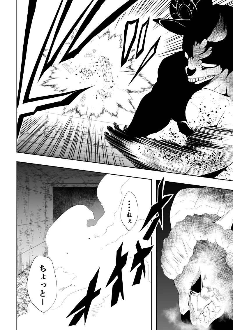 [Aries]ヒロイン敗北 -死の館- Bildnummer 24