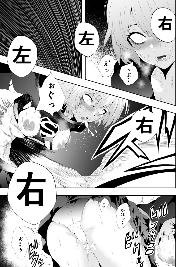 [Aries]ヒロイン敗北 -死の館- Bildnummer 27