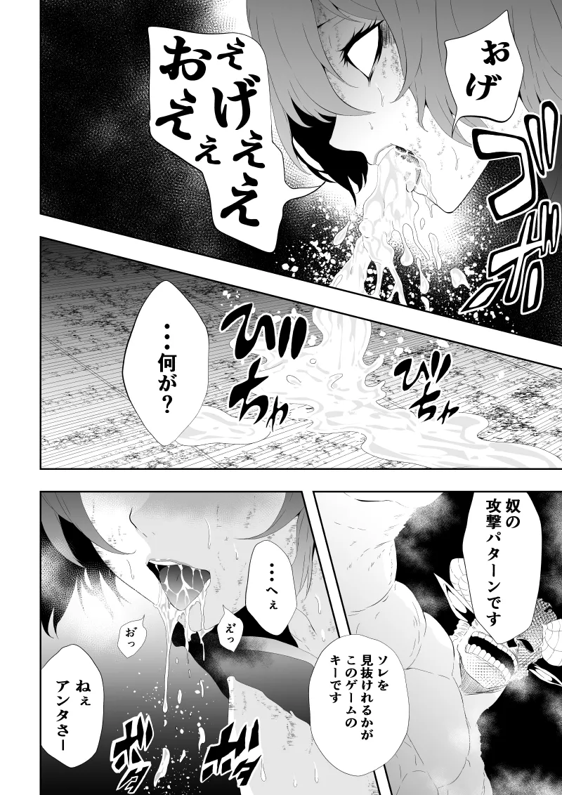 [Aries]ヒロイン敗北 -死の館- Bildnummer 28