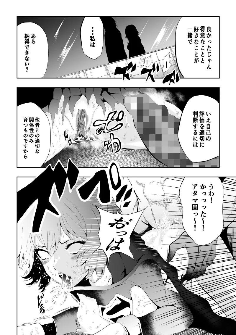 [Aries]ヒロイン敗北 -死の館- Bildnummer 32