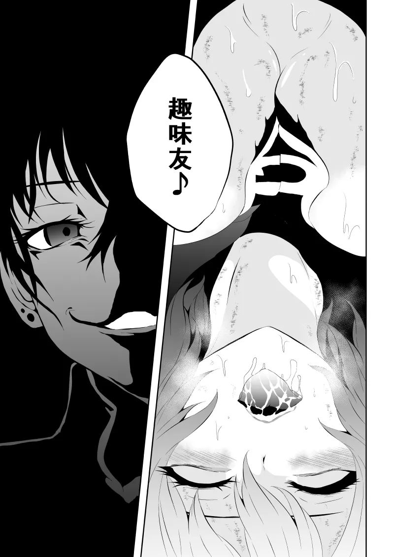 [Aries]ヒロイン敗北 -死の館- Bildnummer 35