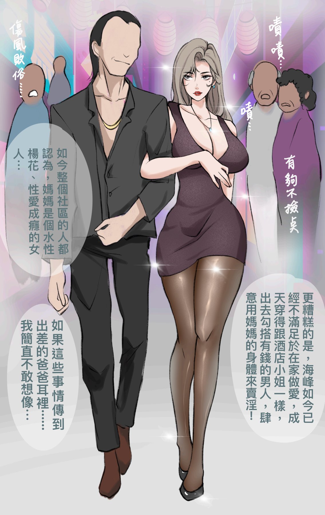 [midnight]母爱之下 1-11 画像番号 12