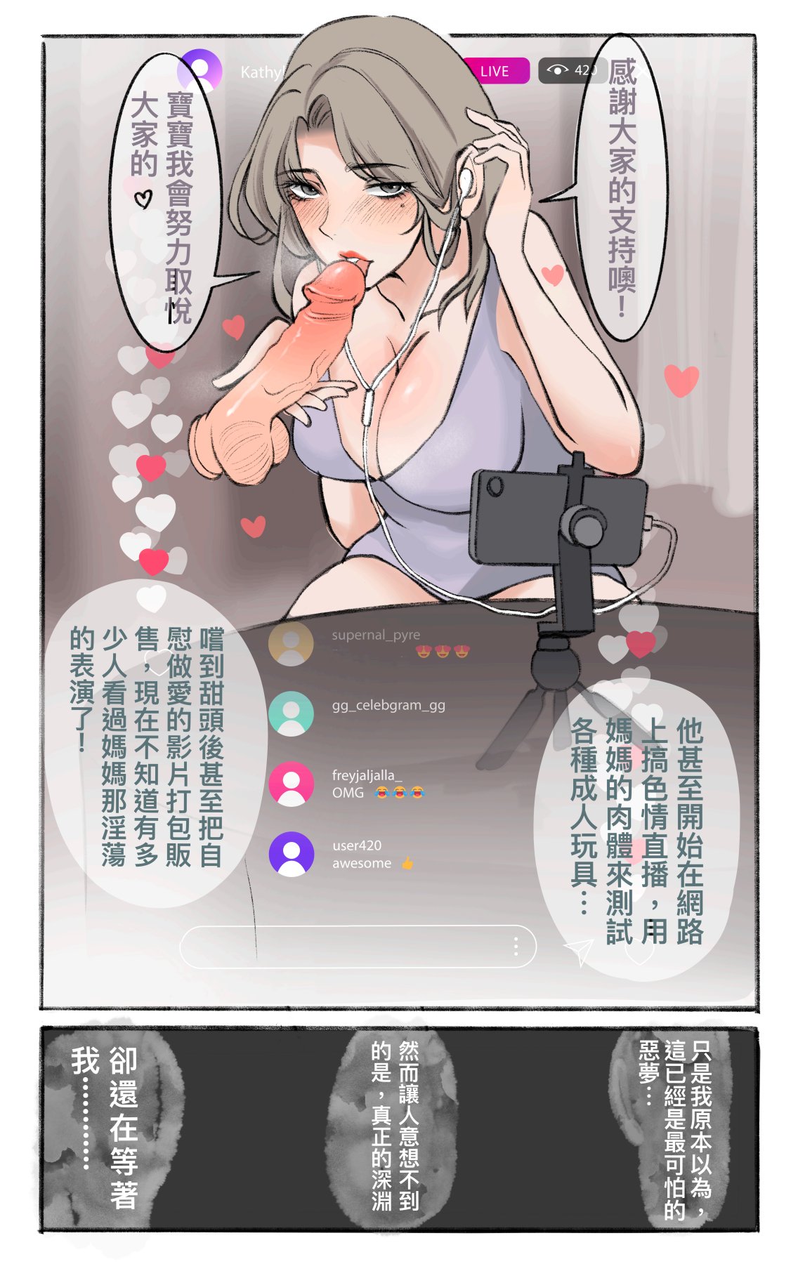 [midnight]母爱之下 1-11 画像番号 13