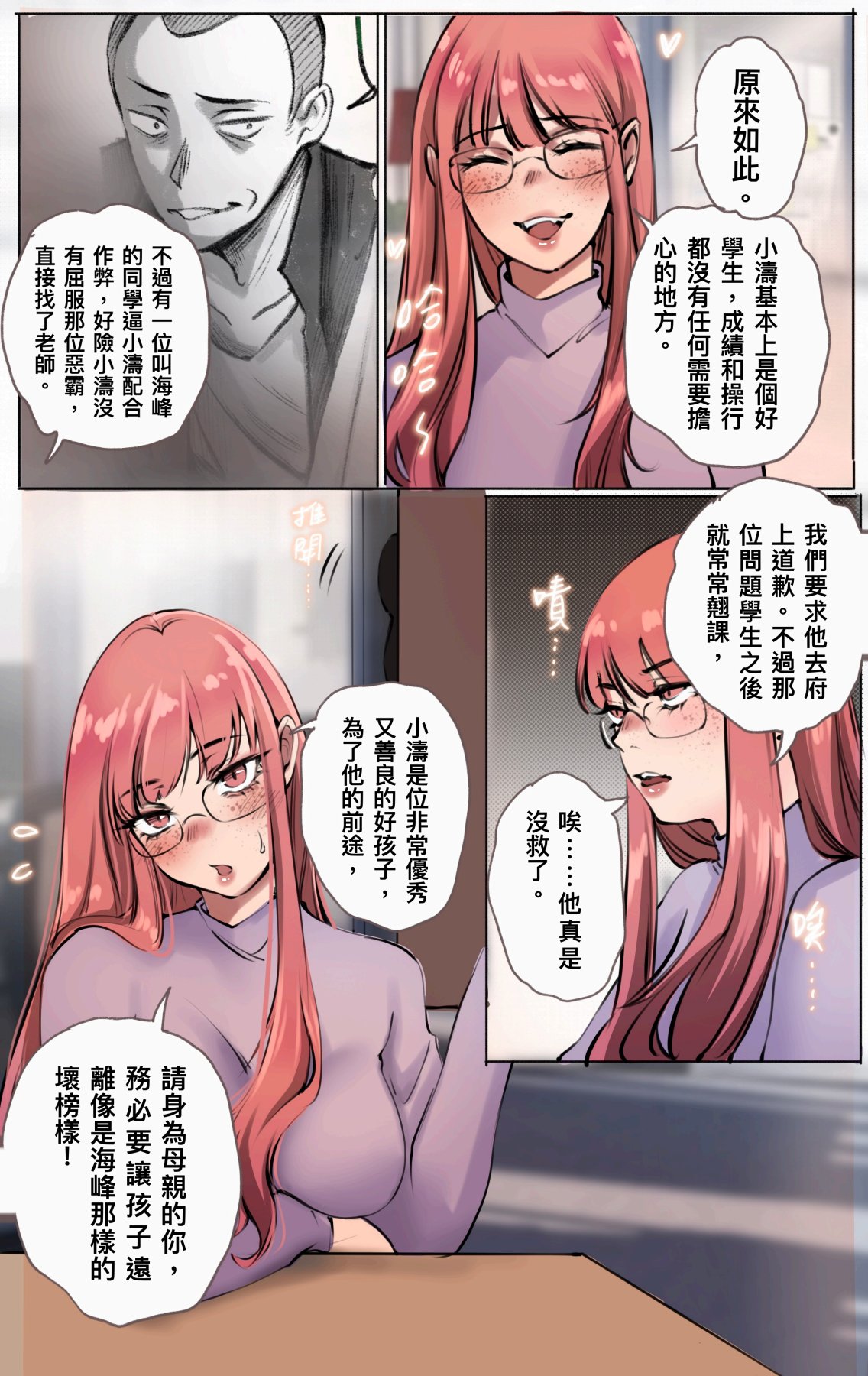 [midnight]母爱之下 1-11 画像番号 35