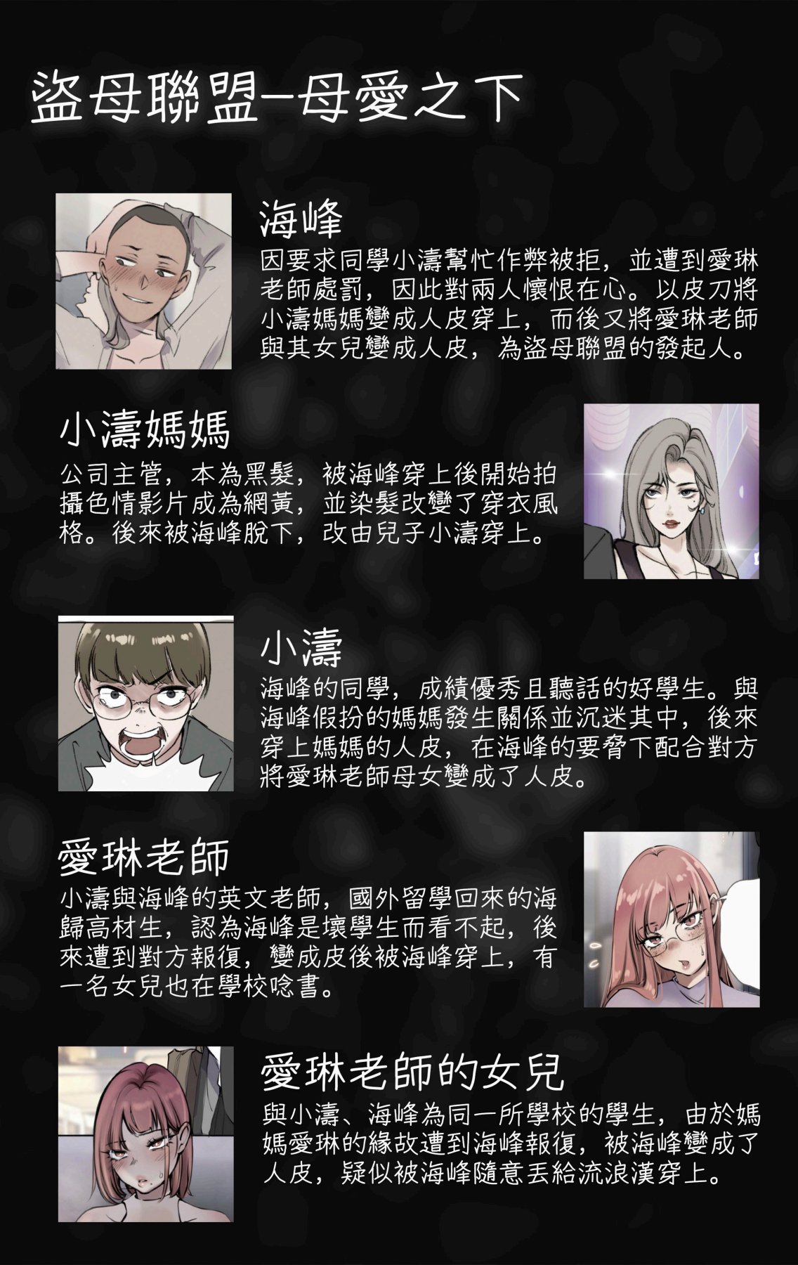 [midnight]母爱之下 1-11 画像番号 47