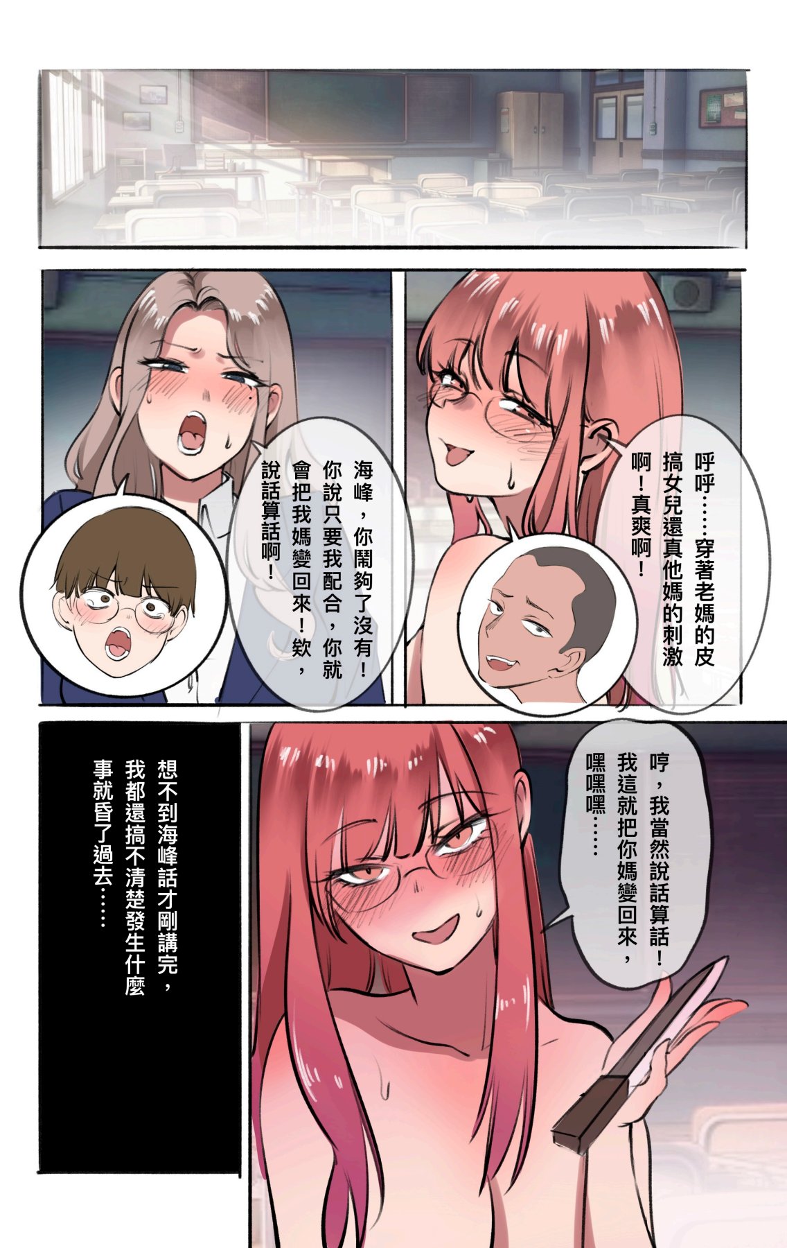 [midnight]母爱之下 1-11 画像番号 48