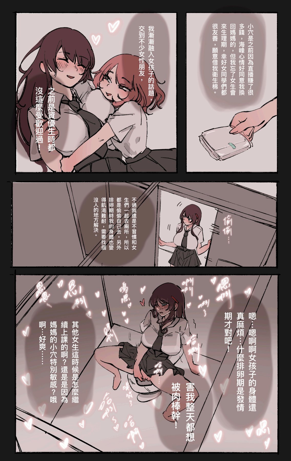 [midnight]母爱之下 1-11 画像番号 100