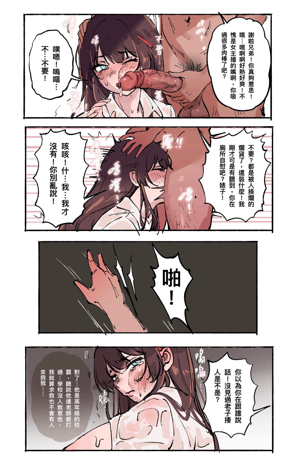 [midnight]母爱之下 1-11 画像番号 103