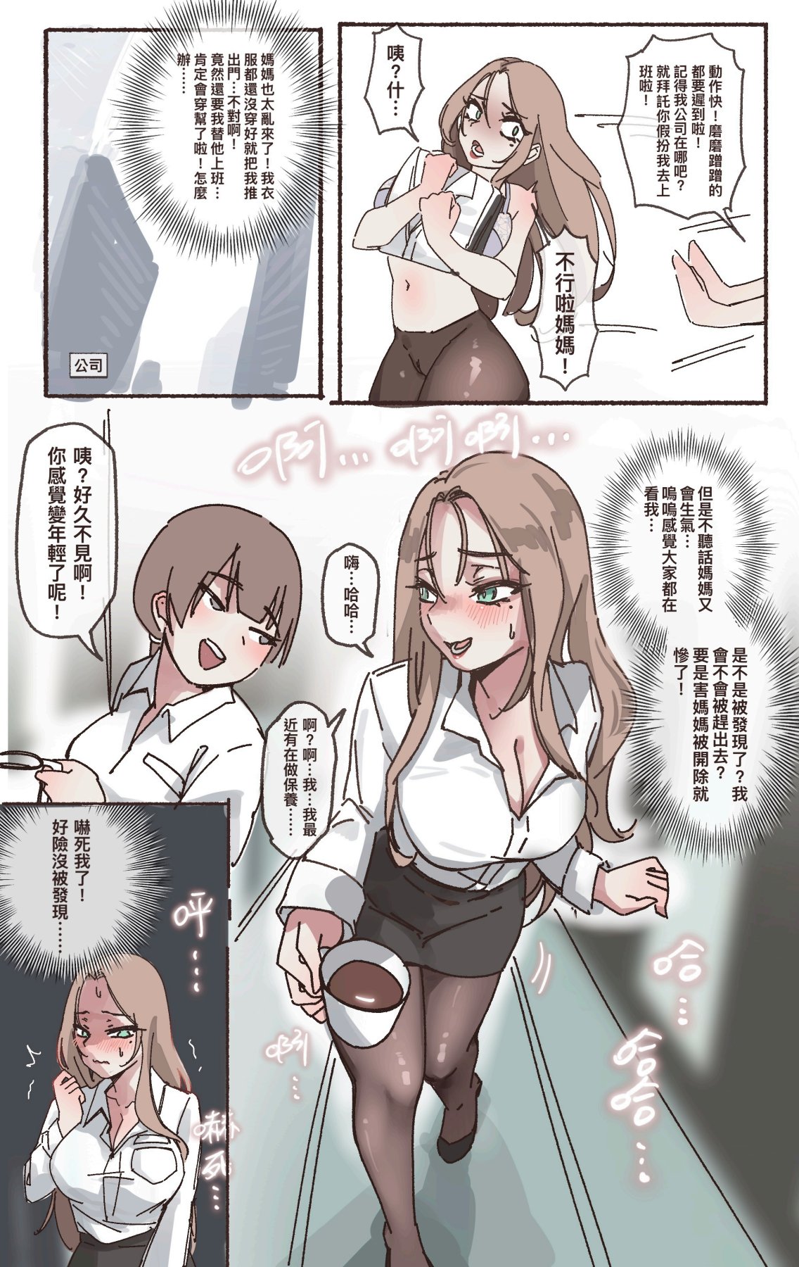 [midnight]母爱之下 1-11 画像番号 125