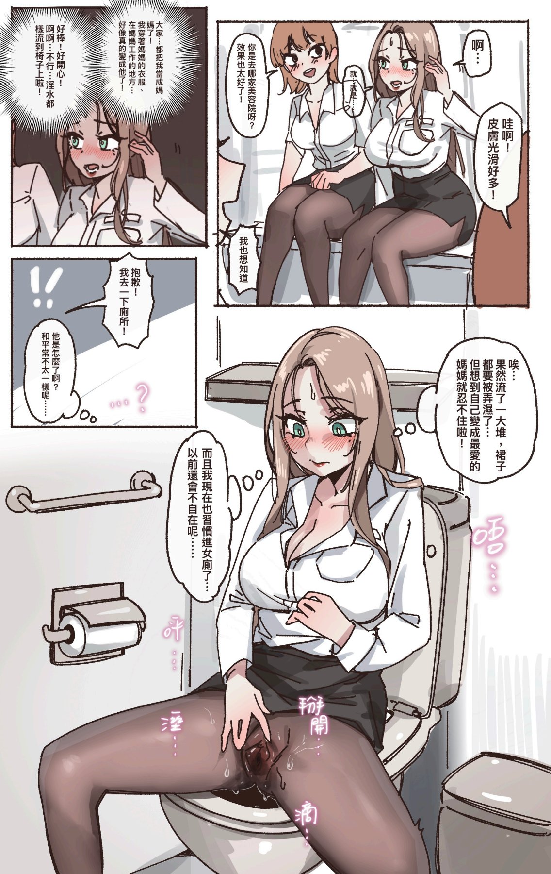 [midnight]母爱之下 1-11 画像番号 126