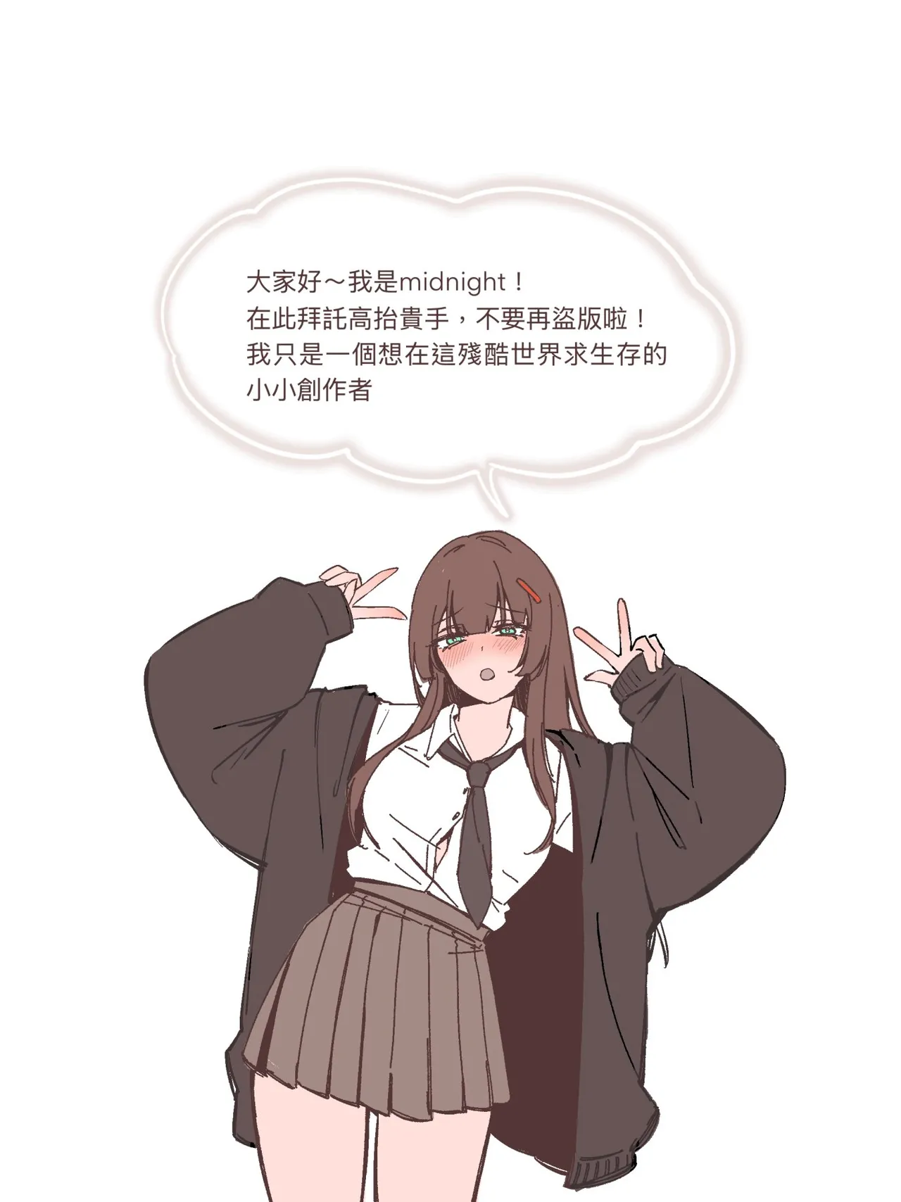 [midnight]母爱之下 1-11 画像番号 133