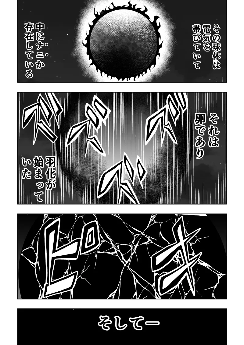 [Aries]ヒロイン敗北 -電撃責め- 图片编号 3