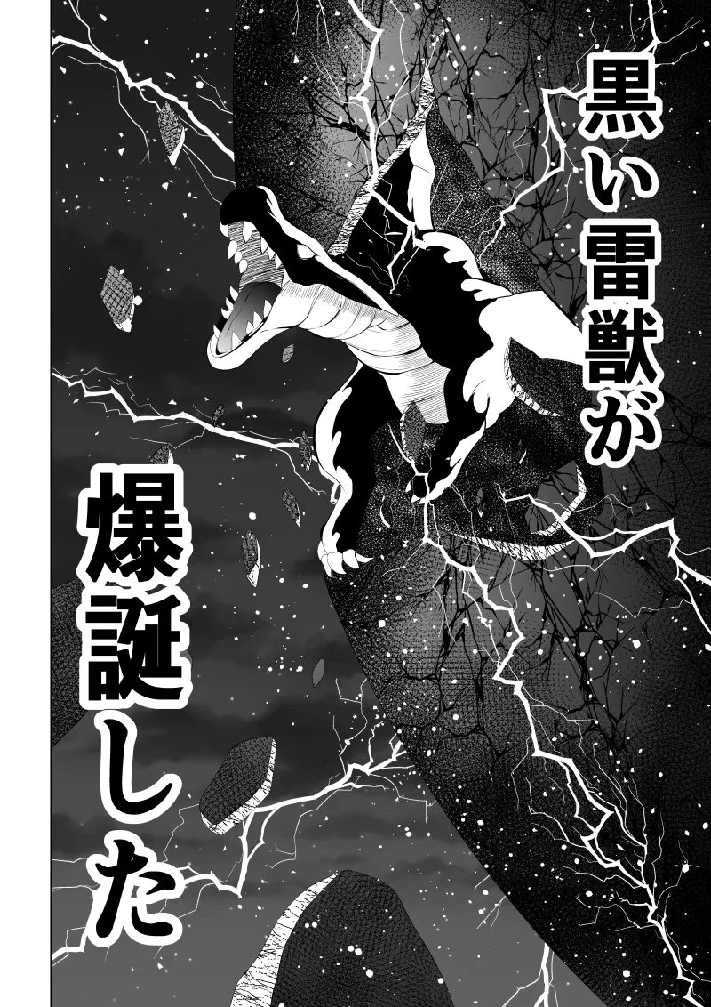 [Aries]ヒロイン敗北 -電撃責め- 图片编号 4