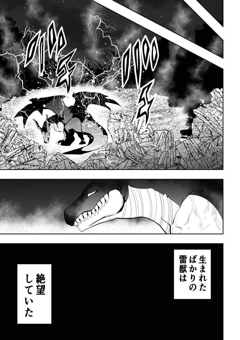 [Aries]ヒロイン敗北 -電撃責め- 图片编号 7