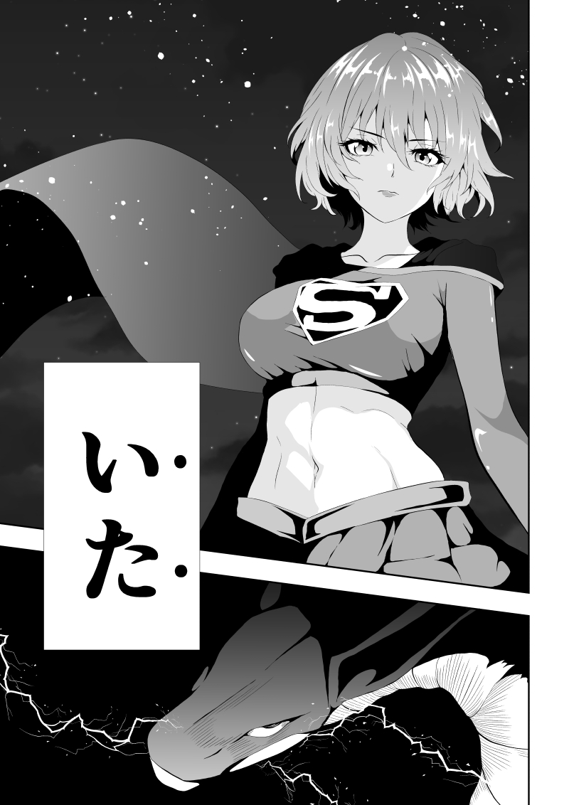 [Aries]ヒロイン敗北 -電撃責め- 图片编号 9