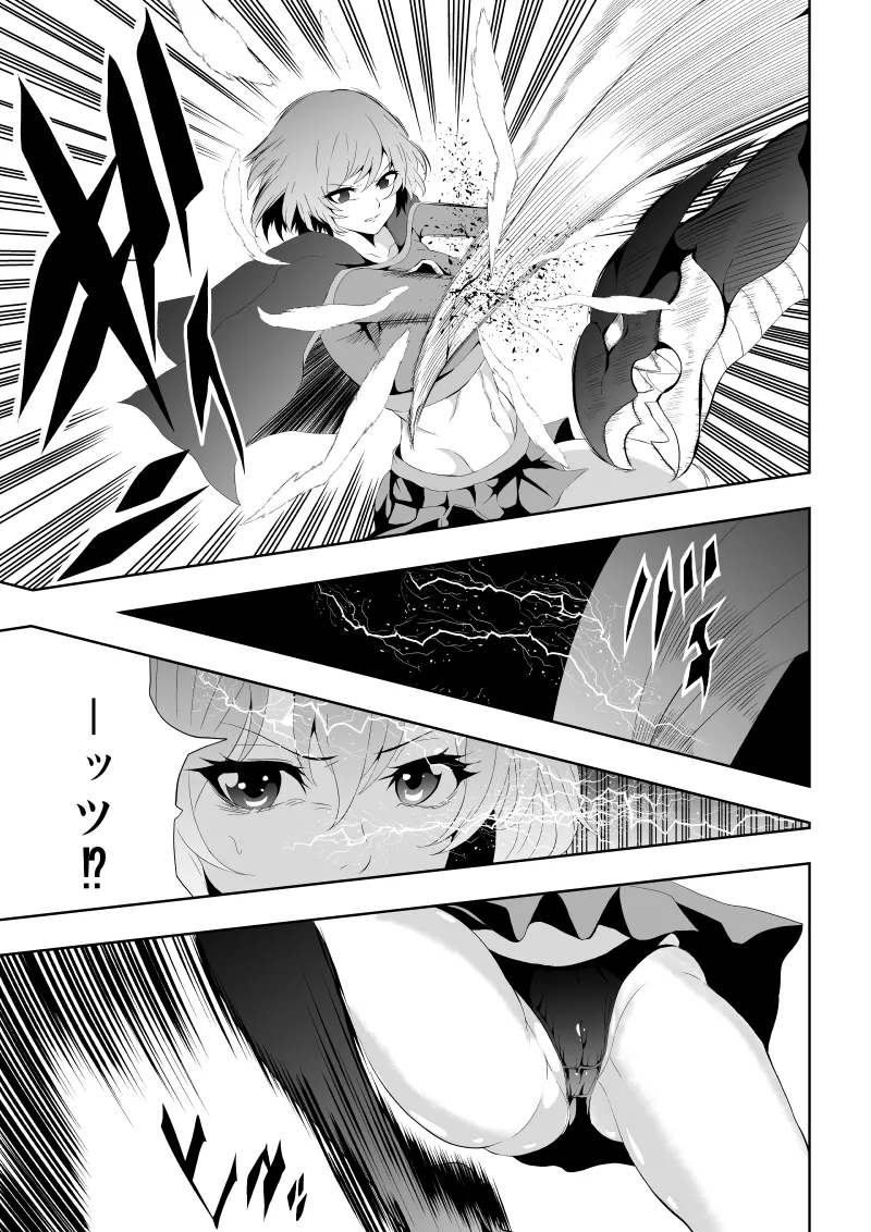 [Aries]ヒロイン敗北 -電撃責め- 图片编号 11