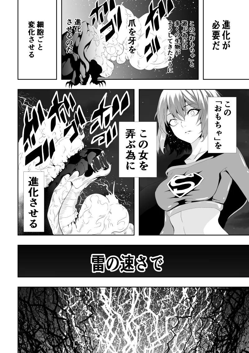 [Aries]ヒロイン敗北 -電撃責め- 图片编号 14