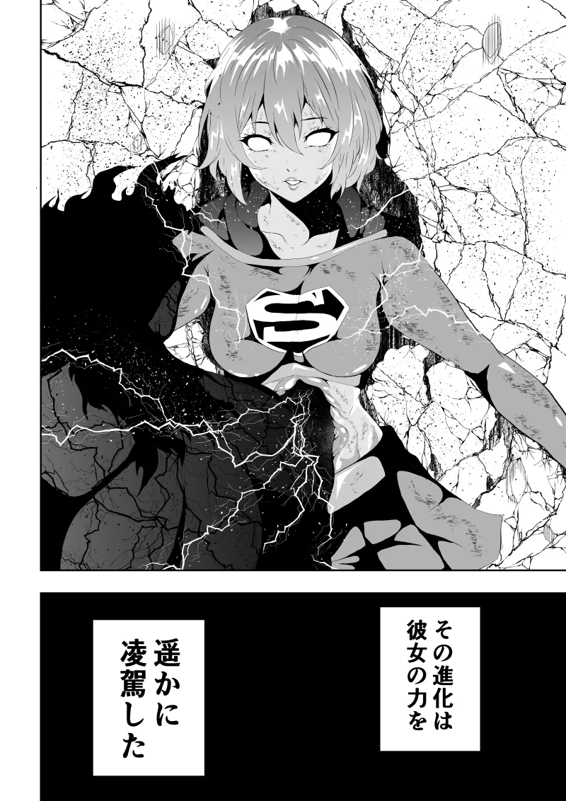 [Aries]ヒロイン敗北 -電撃責め- 图片编号 18