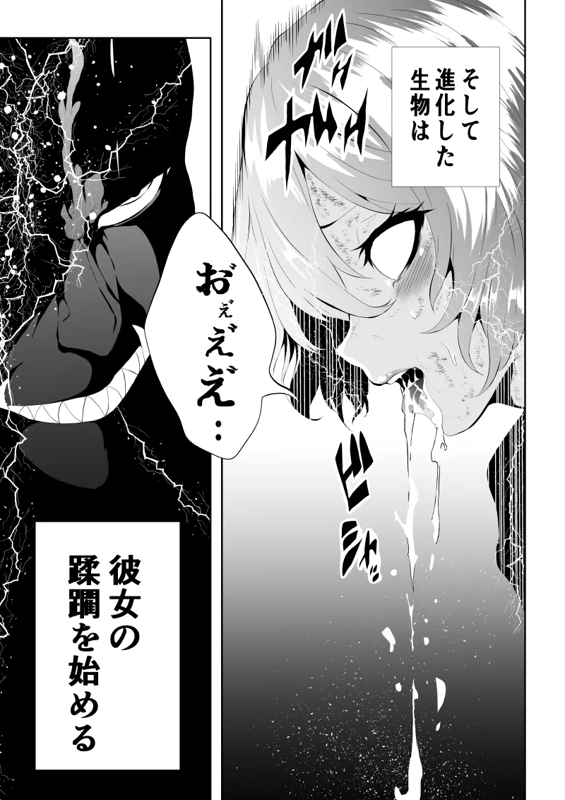 [Aries]ヒロイン敗北 -電撃責め- 图片编号 19