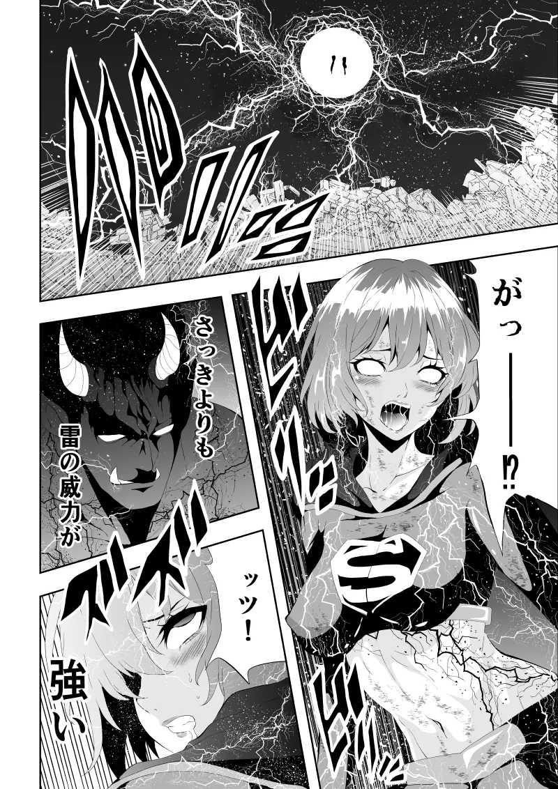 [Aries]ヒロイン敗北 -電撃責め- 图片编号 20