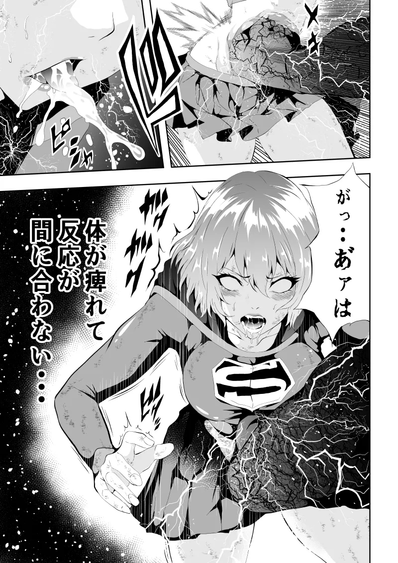 [Aries]ヒロイン敗北 -電撃責め- 图片编号 21