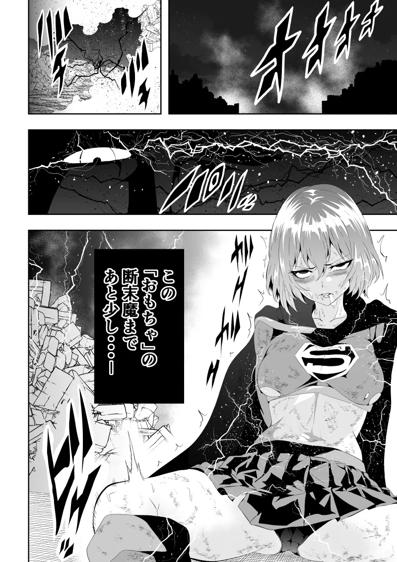 [Aries]ヒロイン敗北 -電撃責め- 图片编号 24