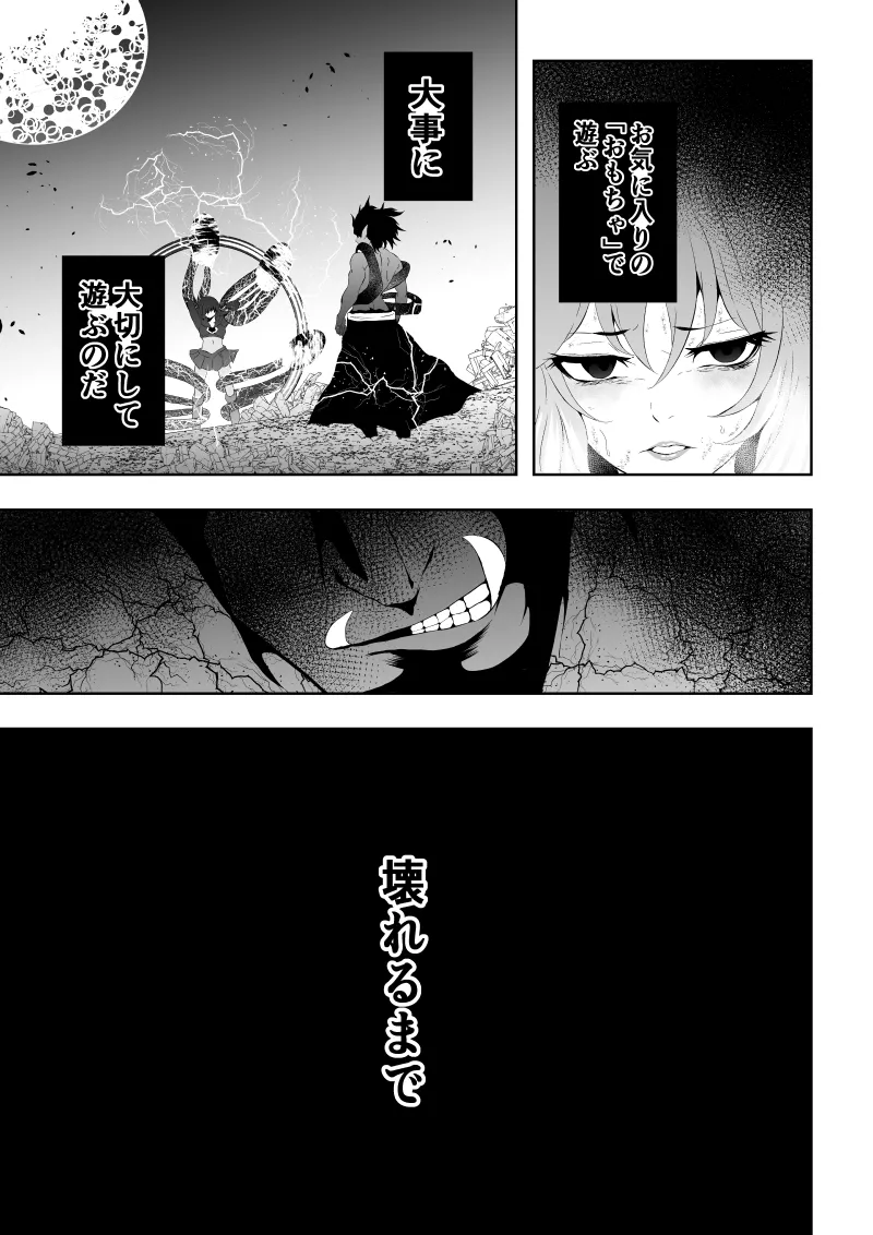 [Aries]ヒロイン敗北 -電撃責め- 图片编号 33