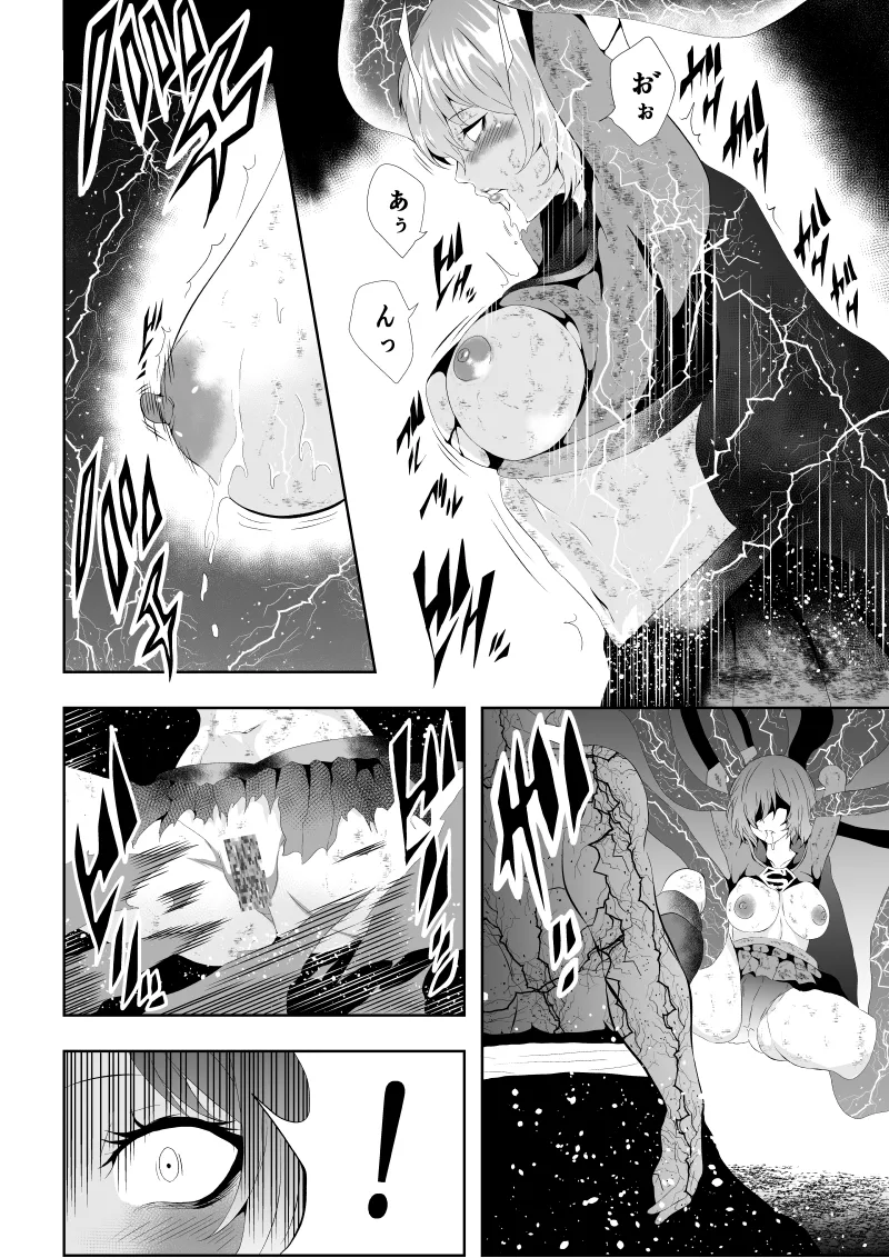 [Aries]ヒロイン敗北 -電撃責め- 图片编号 36