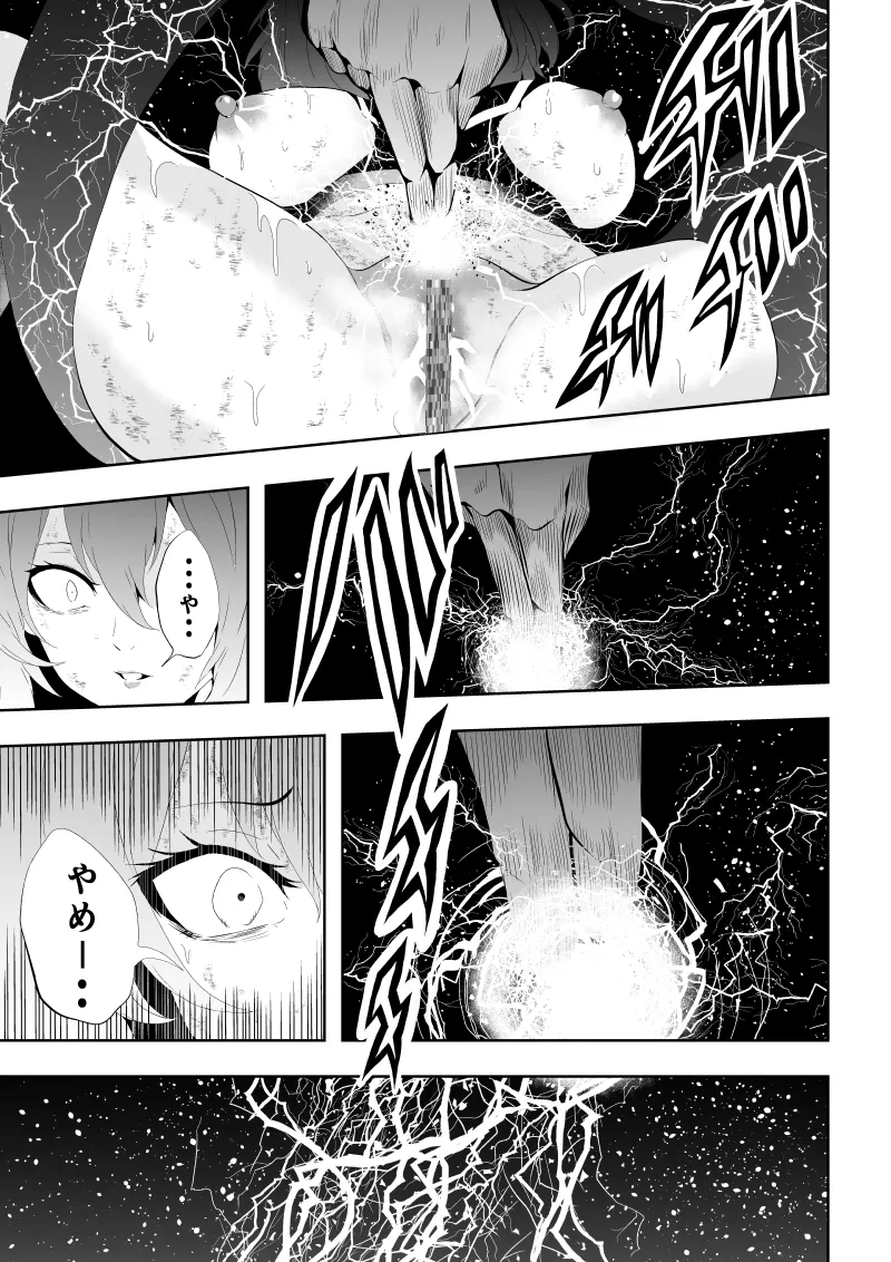 [Aries]ヒロイン敗北 -電撃責め- 图片编号 37