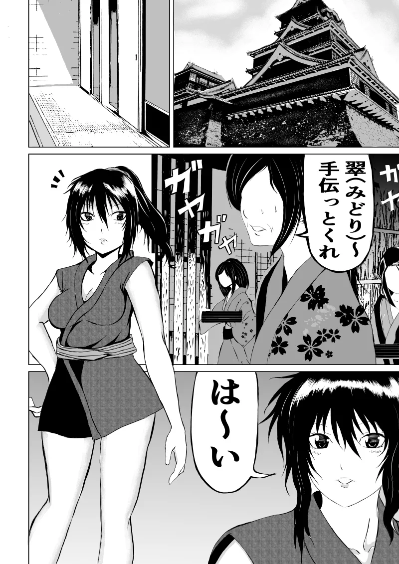 [Aries] くノ一 翠の敗北 图片编号 2