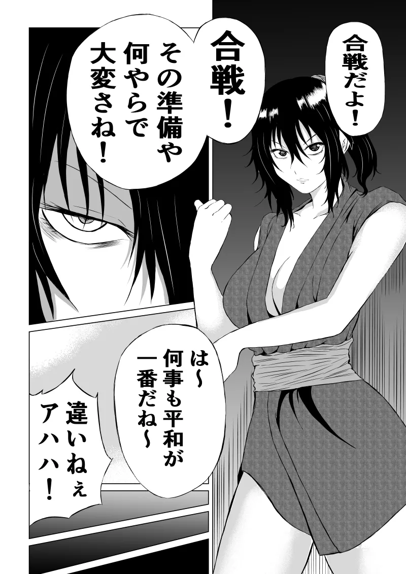 [Aries] くノ一 翠の敗北 图片编号 4