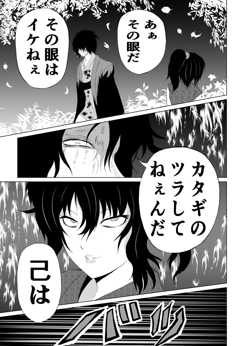 [Aries] くノ一 翠の敗北 图片编号 7