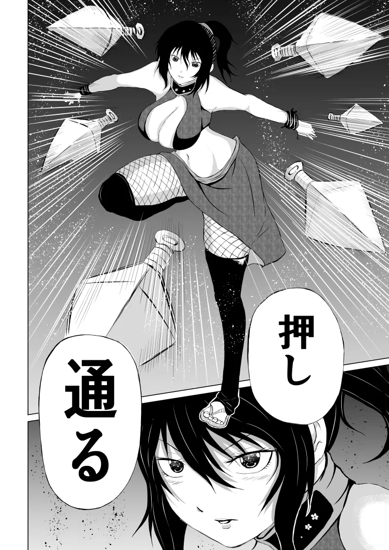 [Aries] くノ一 翠の敗北 图片编号 10