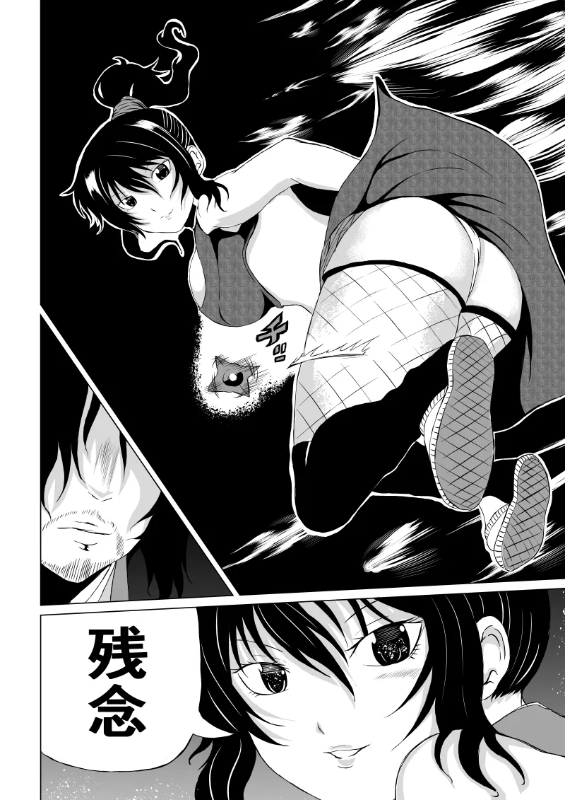 [Aries] くノ一 翠の敗北 图片编号 12