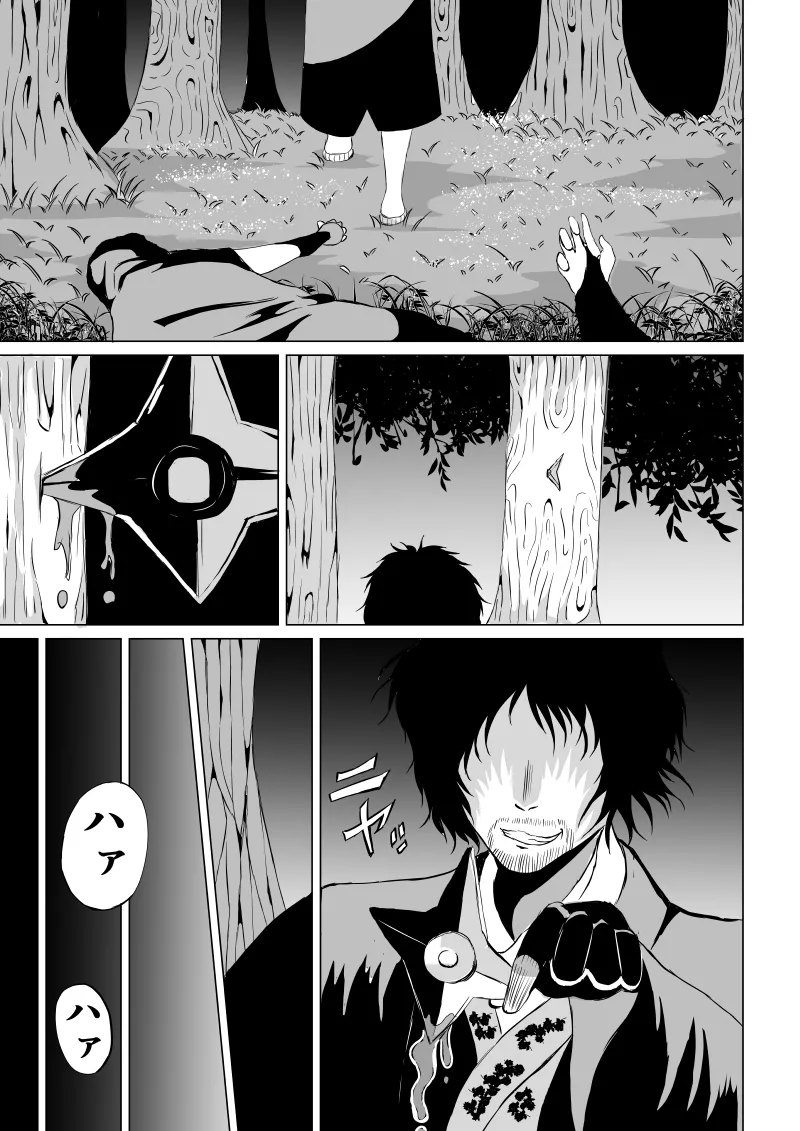 [Aries] くノ一 翠の敗北 图片编号 13