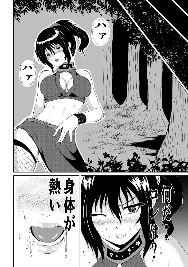 [Aries] くノ一 翠の敗北 图片编号 14