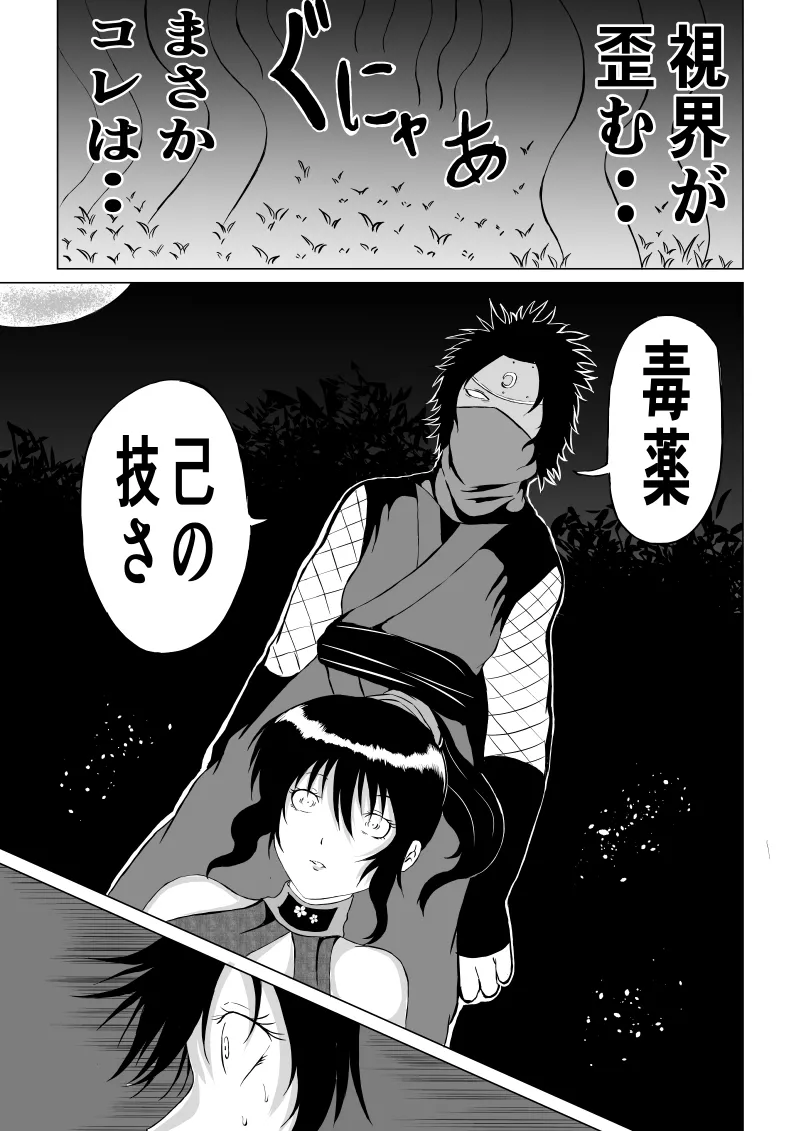 [Aries] くノ一 翠の敗北 图片编号 15