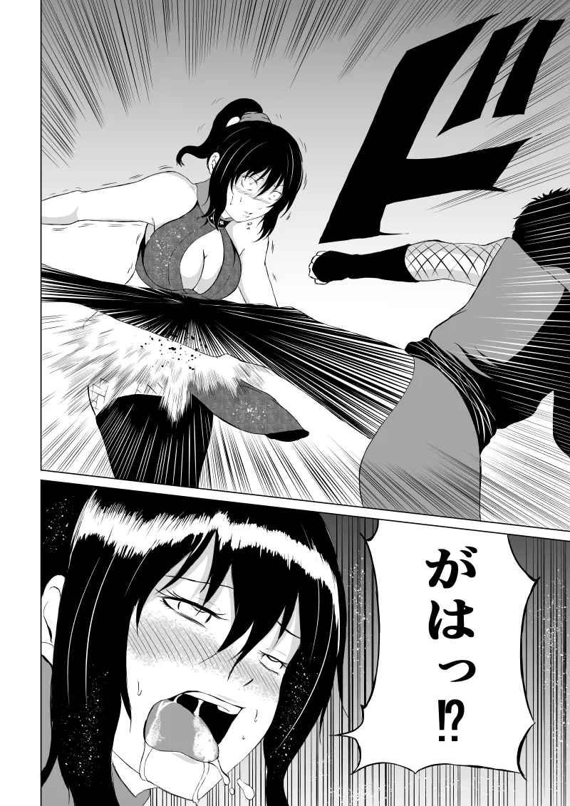 [Aries] くノ一 翠の敗北 图片编号 16